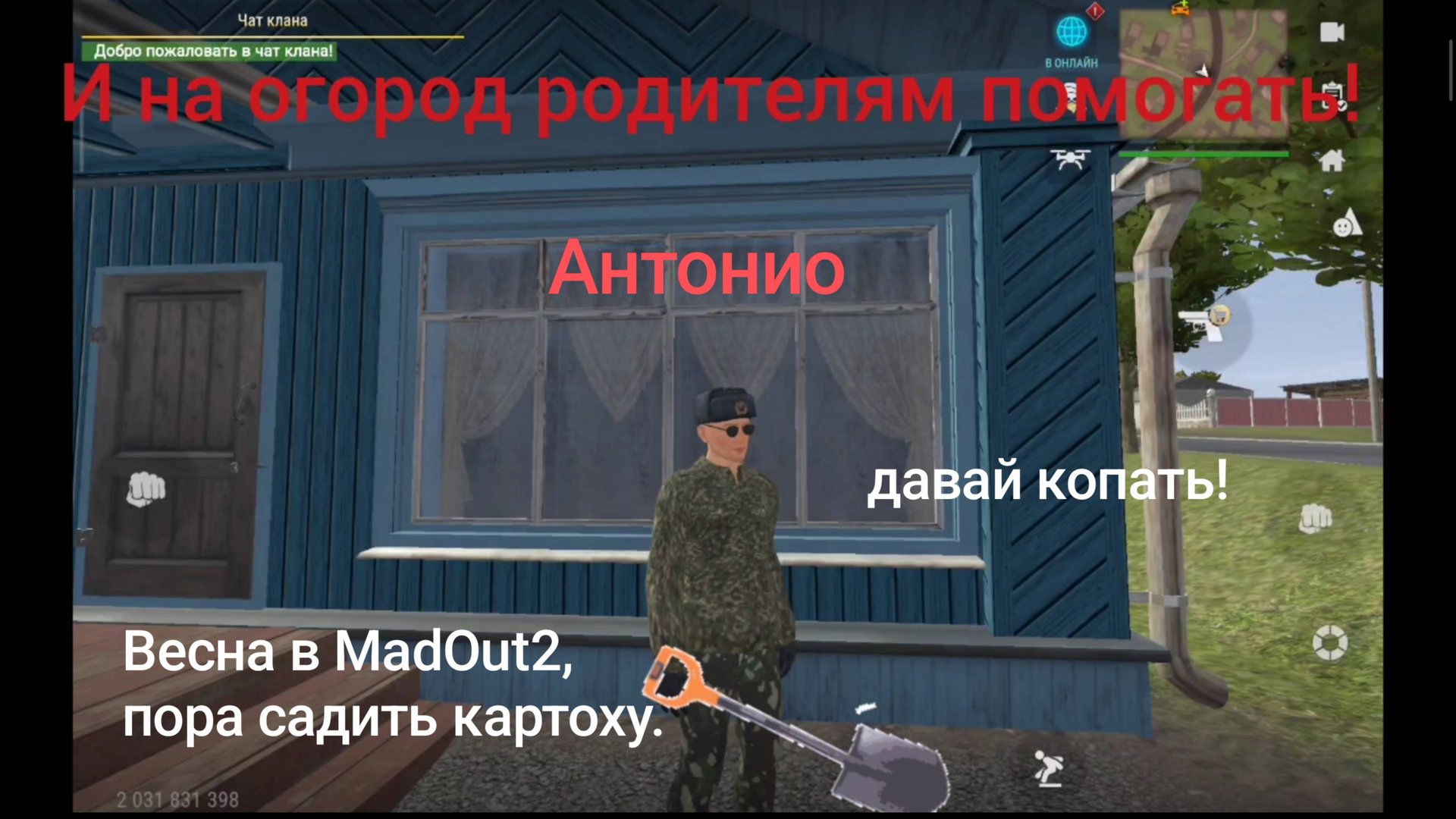 ОТЛОЖИ MadOut2, помоги Родителям! смотреть онлайн
