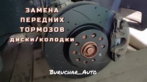 Замена передних тормозов Passat B6 Замена тормозных дисков и колодок Пассат Б6 Как снять суппорт