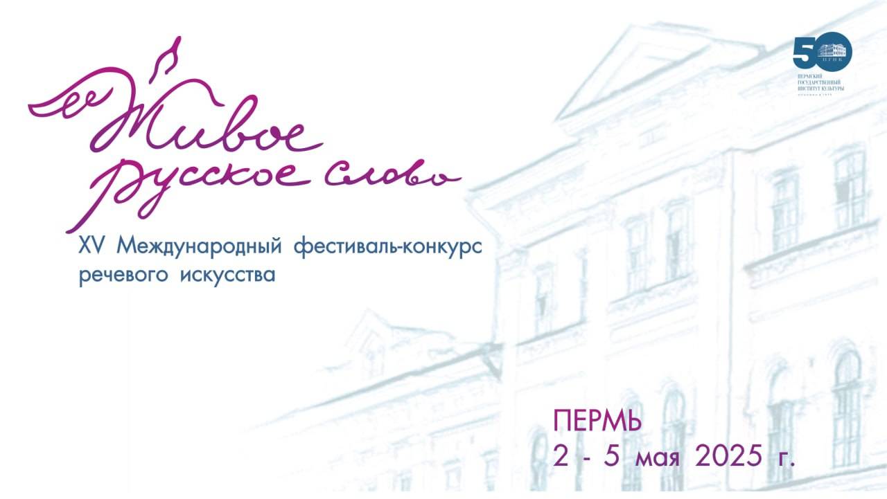 Церемония награждения и гала-концерт XV международного фестиваля конкурса «Живое русское слово» смотреть онлайн