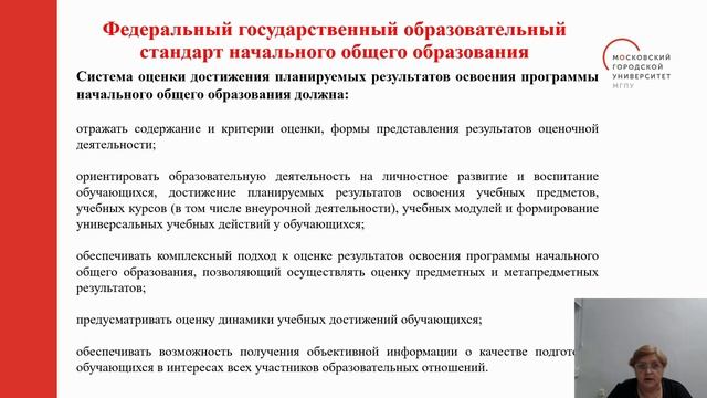 Мособрнадзор