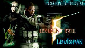 RESIDENT EVIL 5 - DLC 'Desperate Escape' Прохождение полностью.