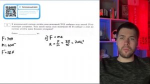 В инерциальной системе отсчёта сила величиной 70 Н сообщает телу массой 10 кг некоторое - №20896