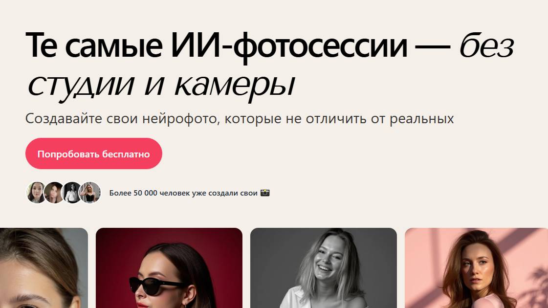 Facee - нейросеть смотреть онлайн