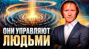 ОН ПРИШЕЛ ПРЕДУПРЕДИТЬ, ЛЮДЕЙ ИСПОЛЬЗУЮТ КАК БАТАРЕЙКИ ЧЕРЕЗ ИЗМЕНЕННОЕ СОСТОЯНИЕ. ГЕННАДИЙ ГОНЧАРОВ