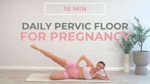 Подготовка к родам | Тренировка мышц тазового дна | Ежедневная тренировка для беременных