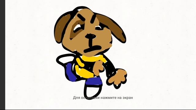 Дружок Танцует Брейк данс (Анимация)