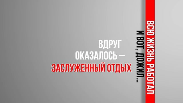 Народный референдум КПРФ: Отменим пенсионную реформу!