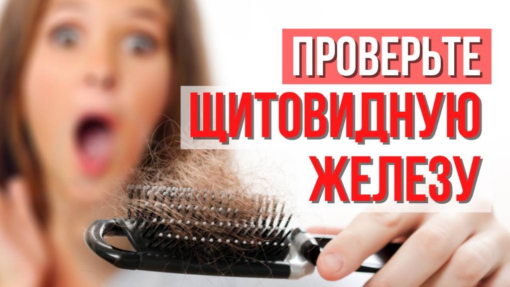 Симптомы дисфункции щитовидной железы. На что влияет щитовидка? смотреть онлайн