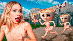 БАЛЕРИНО КАПУЧИНО ПРИШЛА ЗА МНОЙ!