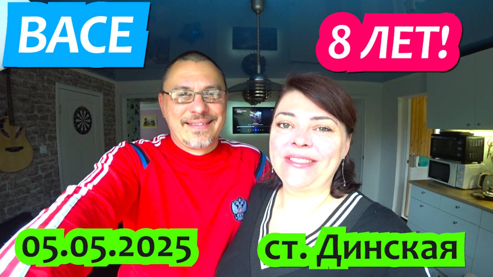 Сегодня День рождения сына. 8 лет! История рождения Васи. смотреть онлайн