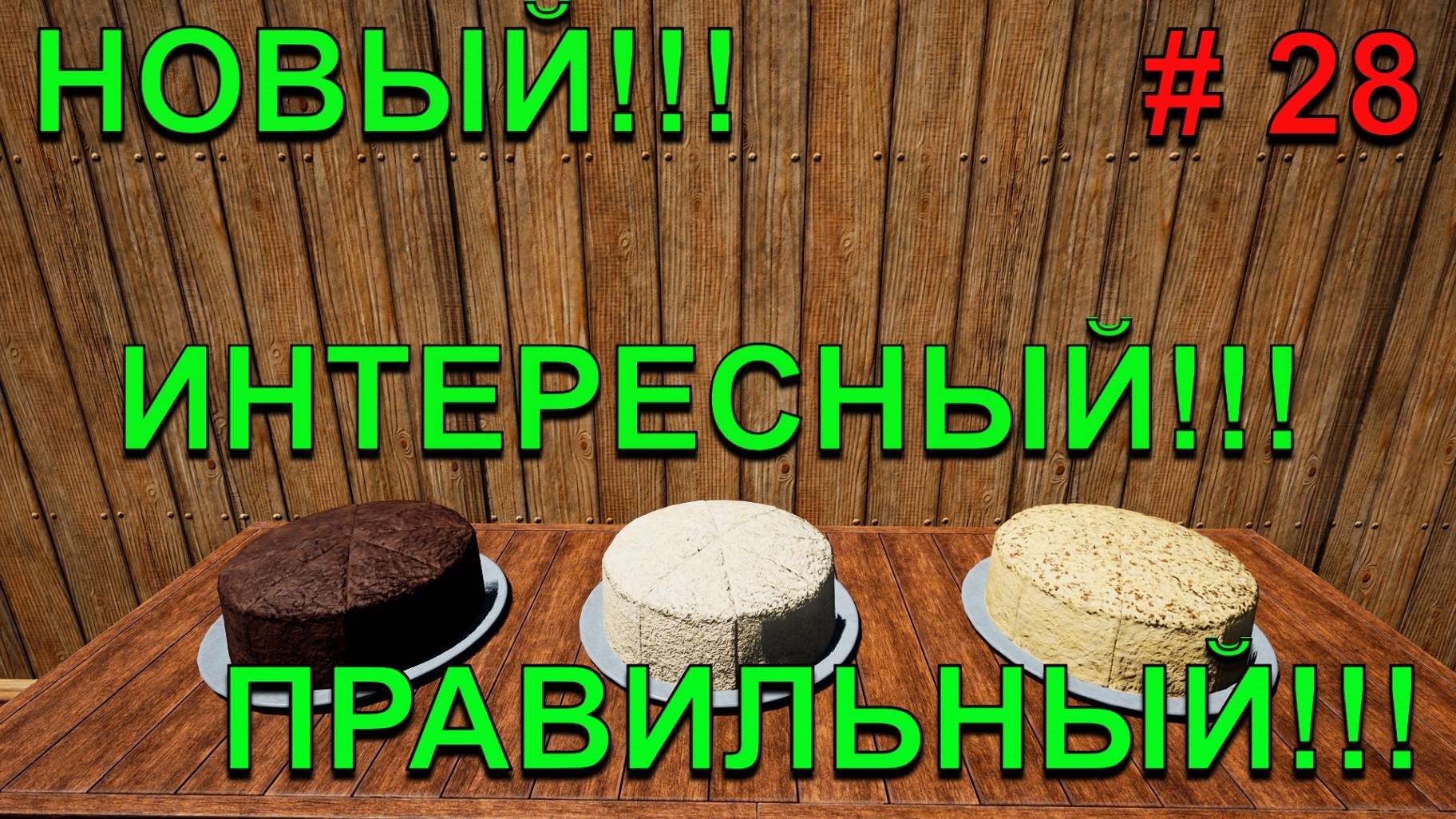 НОВЫЙ! ПРАВИЛЬНЫЙ! ИНТЕРЕСНЫЙ! ICARUS!!!