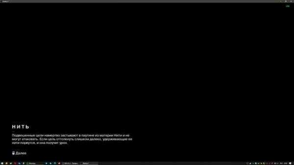 Destiny 2 пробежка 2025-05-04