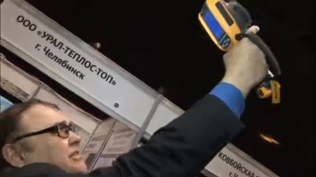 Выставка Энергосбережение в Челябинске смотреть онлайн