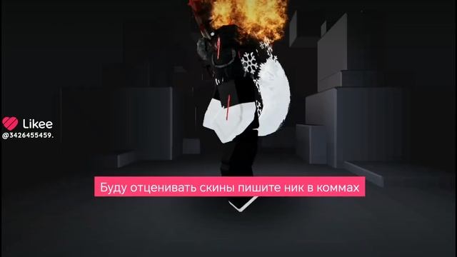 Я буду отценивать