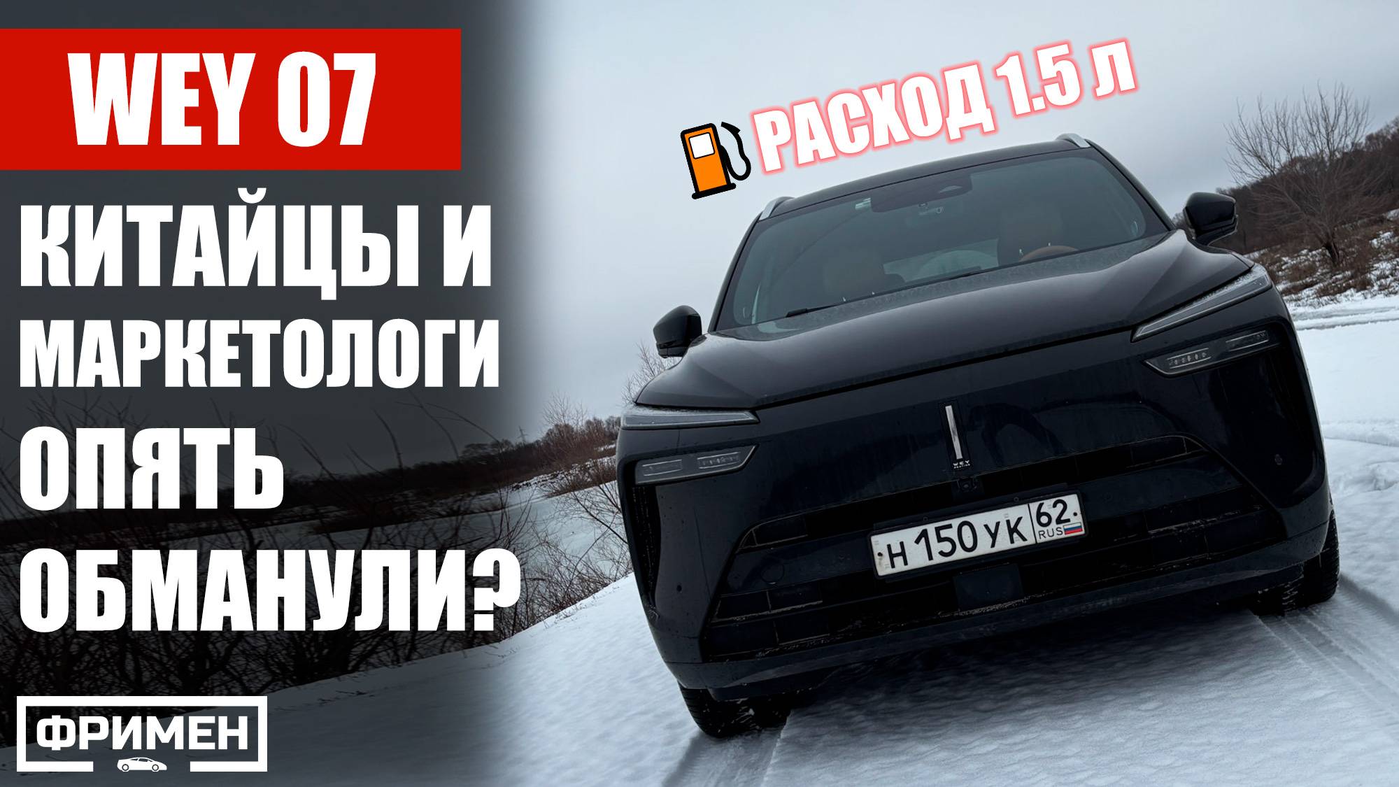 НЕ ЗАПРАВЛЯЛСЯ 3 МЕСЯЦА. Сколько можно наэкономить на китайском гибриде? На примере Wey 07 смотреть онлайн
