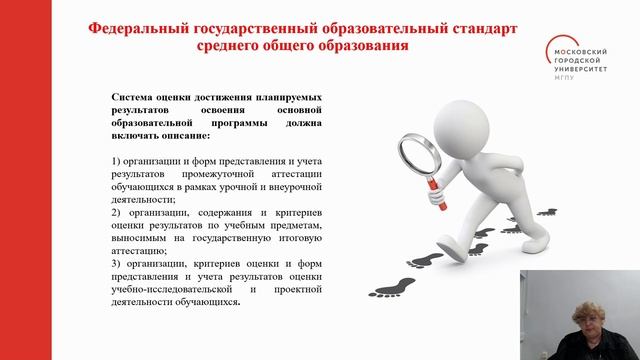 Мособрнадзор