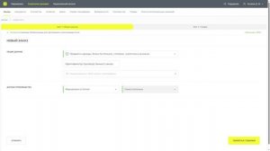 Маркировка остатков Легкой Промышленности 3 волны.
