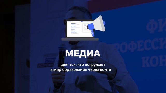 Как менялся проект_Старт Пятого сезона всероссийского проекта «Флагманы образования» смотреть онлайн