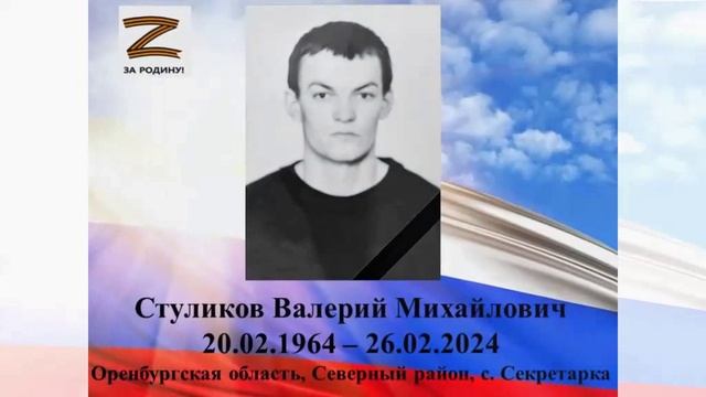 Вечная память Героям!!! смотреть онлайн