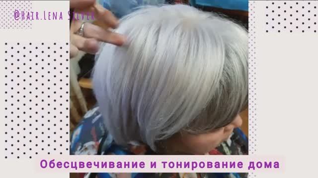 2 рецепа холодного блонда с Эстель| Из темных волос в белые без желтизны смотреть онлайн