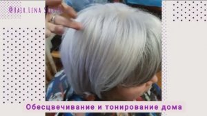 2 рецепа холодного блонда с Эстель| Из темных волос в белые без желтизны