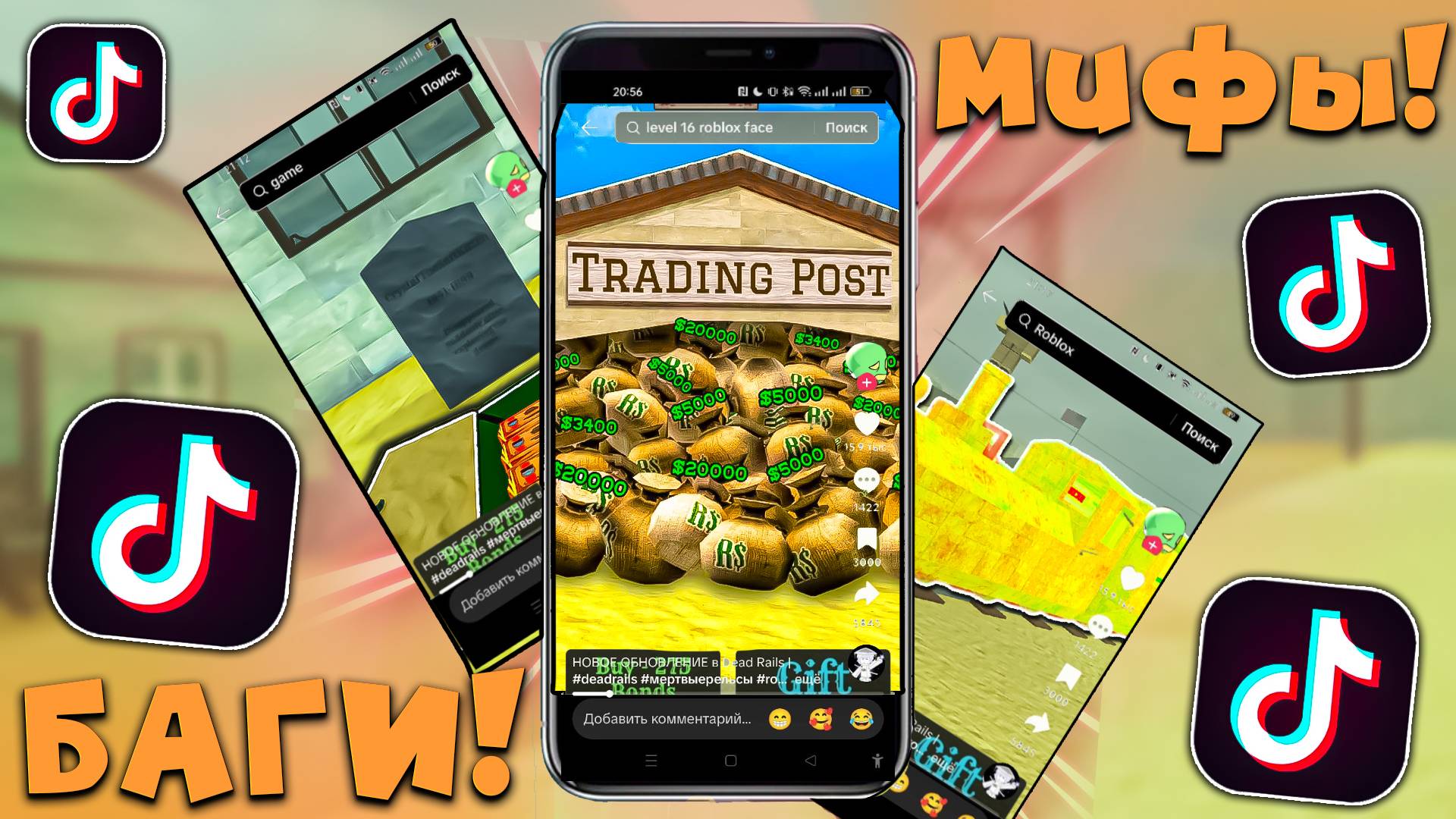 😳Я ПРОВЕРИЛ ПОПУЛЯРНЫЕ МИФЫ И БАГИ ИЗ ТИК ТОКА В МЕРТВЫХ РЕЛЬСАХ В Роблокс! Мифи и баги в дед реилс смотреть онлайн