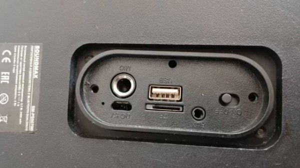 Колонка soundmax