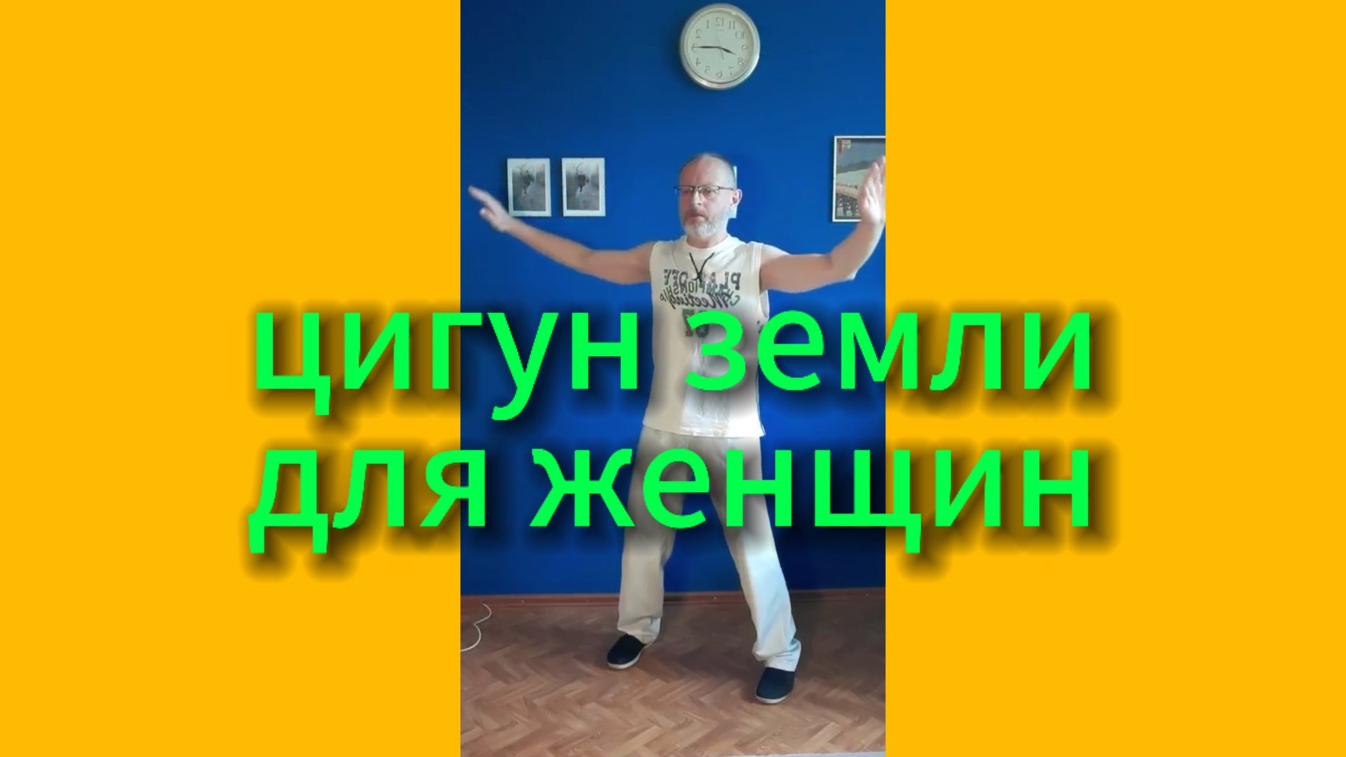 Утренний цигун 5.05.2025 #цигун #цигундляначинающих #цигунонлайн #утренний #утреннее смотреть онлайн