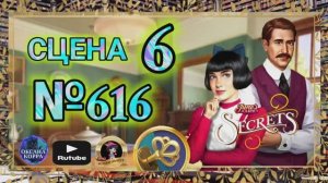 СЕКРЕТЫ 26.Сцена 6(616) June's journey.