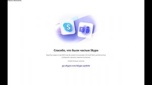 press F skype 05.05.25 | трек для скайпа