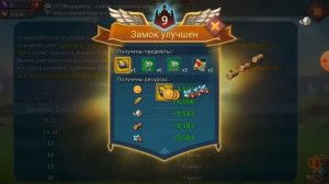 Lords Mobile Лордс Мобайл прошел 3 карту испытания героя
