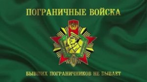 Пограничные войска 1А класс