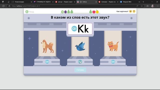 Буква "K" учим английские буквы вместе с Учи ру смотреть онлайн