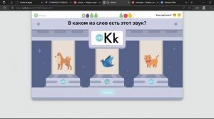 Буква "K" учим английские буквы вместе с Учи ру