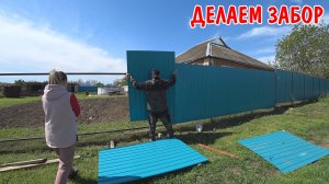 КУПИЛ ПРОФЛИСТ НА 25000 РУБЛЕЙ / ДЕЛАЕМ ЗАБОР С АНГЕЛИНОЙ / КУПИЛИ ПРОДУКТОВ / ПРИГОТОВИЛА СУП