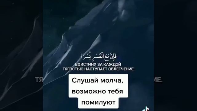 Сура 94. Сура Аш-Шарх