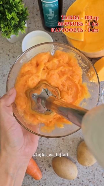 КРЕМОВЫЙ СУП ИЗ ТЫКВЫ