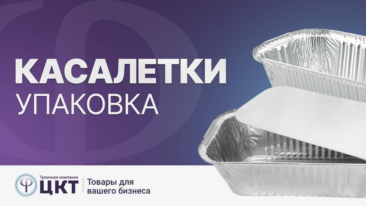 Касалетки смотреть онлайн