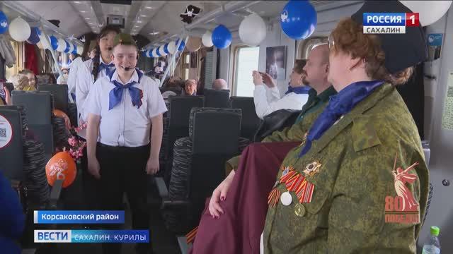 "Вести. Сахалин. Курилы". 1 мая 2025 года смотреть онлайн