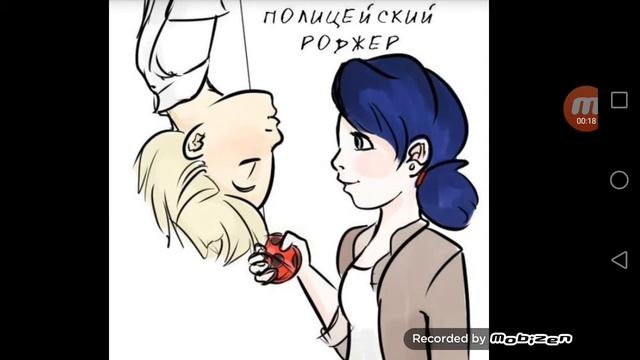 Комикс Леди Баг и Кот Нуар смотреть онлайн