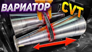 Вариатор CVT в ЖИГУЛИ своими руками - РАЗГОН?