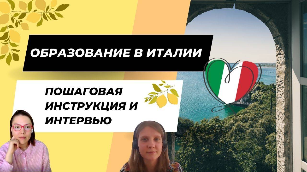 Магистратура в Италии: Болонский университет, DSU стипендия, жильё, учеба и работа|Поступление 2025.