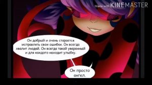 Леди баг и Супер кот Комикс «Зонт» С озвучкой