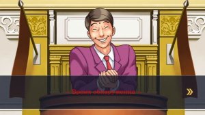 Я ПЕРВОКЛАССНЫЙ АДВОКАТ! - Дело №1 - Phoenix Wright Ace Attorney Trilogy Прохождение #1