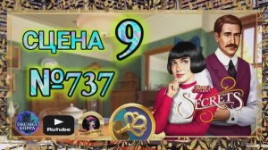 СЕКРЕТЫ 26.Сцена 9(737) June's journey.