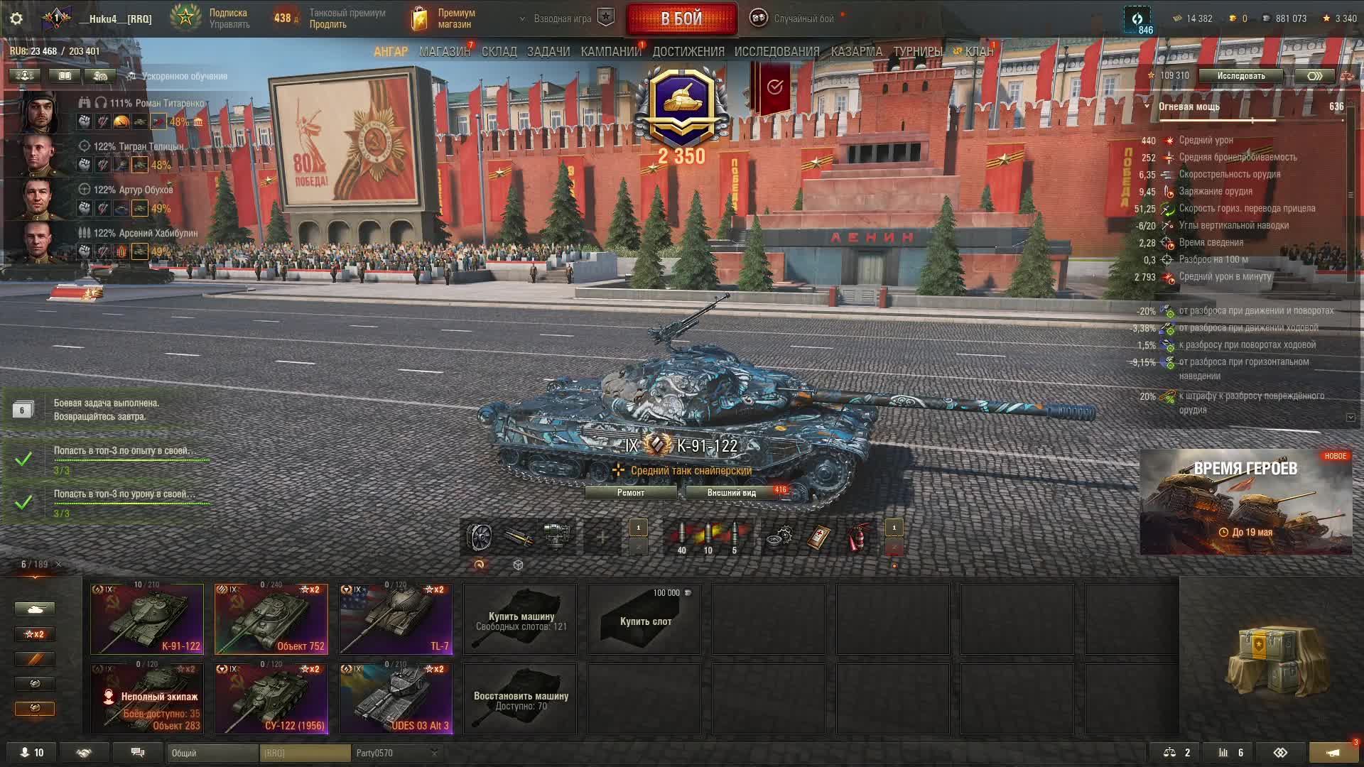 мир танков премиум танки 9 уровень фармим боны .серебро и отметки смотреть онлайн