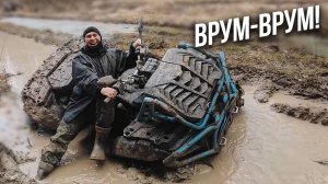 ГРЯЗЕВЫЕ ВАННЫ ДЛЯ КВАДРОЦИКЛА CFMOTO MV 1000