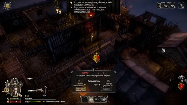 Проходим Hard West – #34 | Персонс