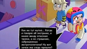озвучка комиксов бравл Старс чееек