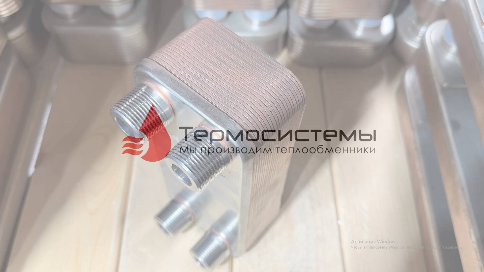 Отгрузка паяного теплообменника ТТ15-20 для теплого пола. смотреть онлайн